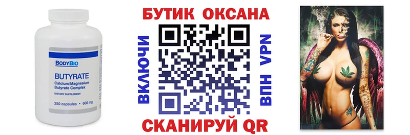 Бутират BDO 33%  даркнет сайт  Дубовка 